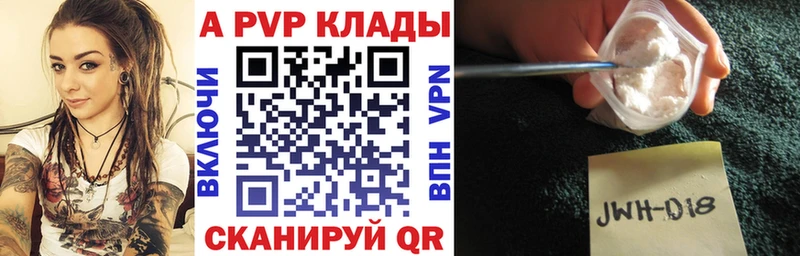 Купить закладку Бошки Шишки Alpha-PVP Codein Меф Кокаин Гашиш Ельня