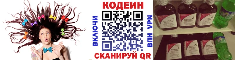 Купить  Ельня  Codein напиток Lean (лин) 