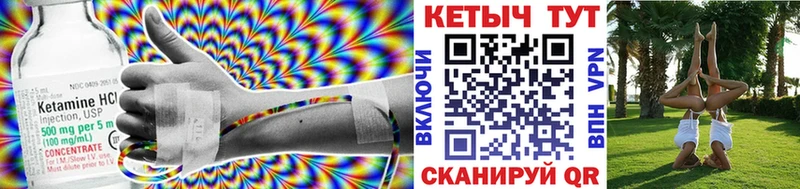 КЕТАМИН VHQ  Купить где  Ельня 