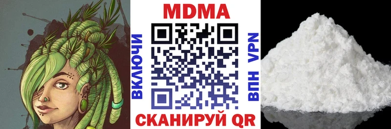 МДМА VHQ  Купить закладки  Ельня 