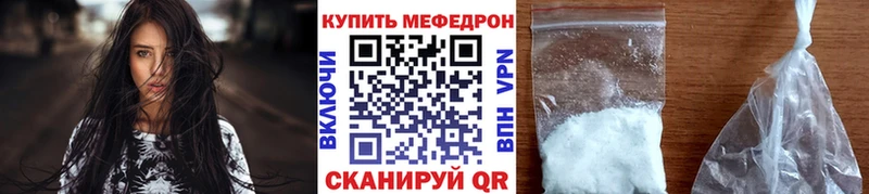 Мефедрон мяу мяу Купить где Ельня